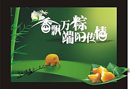 端午節(jié)圖片