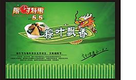 端午节图片