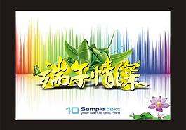 端午节图片