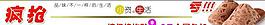 淘寶店招圖片