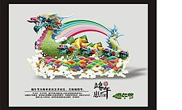 端午節(jié)圖片