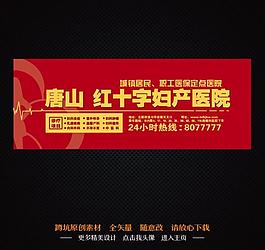 醫(yī)院海報(bào)圖片