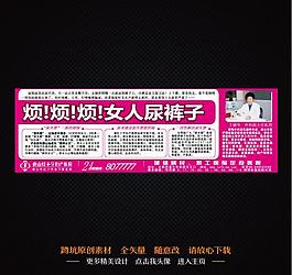 醫(yī)院廣告圖片