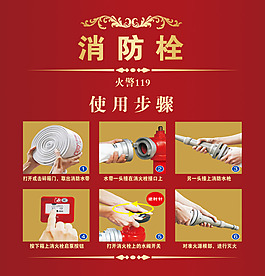 消防栓