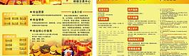 金融宣傳單圖片