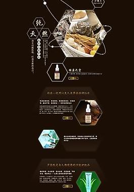 淘寶店鋪裝修模板圖片