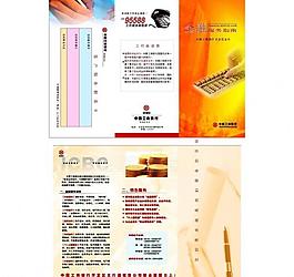 金融業(yè)務介紹圖片
