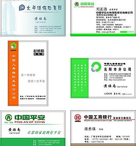 金融保險(xiǎn)行業(yè)圖片