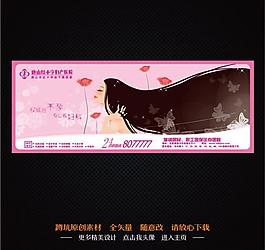 醫(yī)院海報(bào)圖片