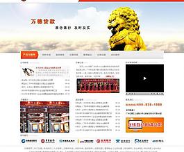 大氣的金融企業網站圖片