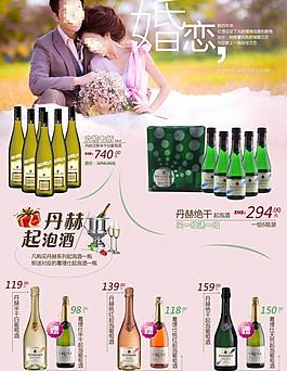 淘宝婚恋七夕情人节专图片