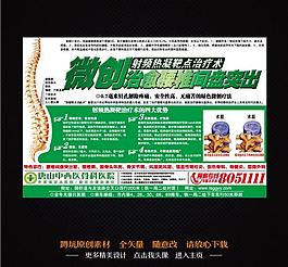 醫(yī)院廣告圖片