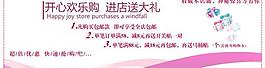 促銷海報(bào)圖片