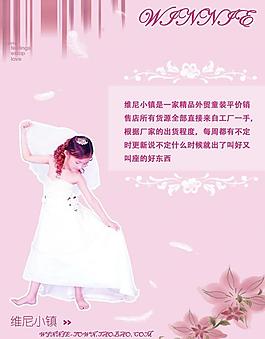 童裝店宣傳圖片