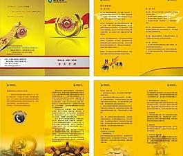 金融 画册 设计 矢量图片