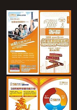 網絡推廣折頁圖片