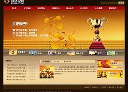 金融投資網(wǎng)站模板圖片