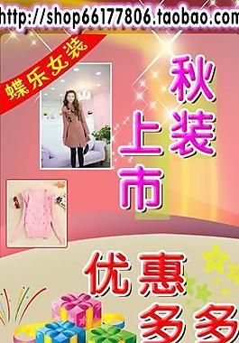 服裝廣告圖片