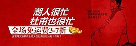淘寶banner圖片