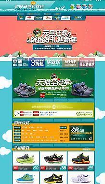 天貓店鋪首頁(yè)效果圖圖片