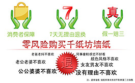 七天無理由退貨