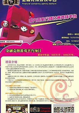 金融競博游戲平臺圖片