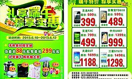 端午節(jié)圖片