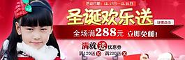 可愛童裝圣誕促銷banner圖片