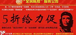 折扣活動ps圖片