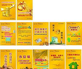 農商銀行金融業務圖片