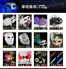 淘寶詳情頁表格