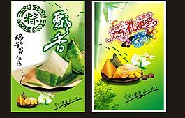 端午海報(bào)圖片