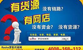 羅氏代銷網圖片