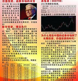 排版 折頁 金融圖片