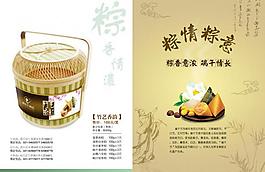 端午節(jié)粽子設(shè)計圖片