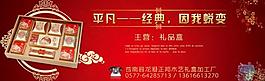 月餅banner設(shè)計(jì)圖片