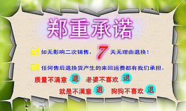 七天無理由退換
