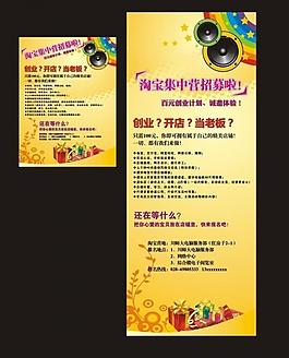 海报x展架图片