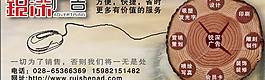 成都市銳深廣告公司圖片