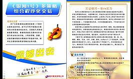 商務金融 投資 金蛋 藍色 展板圖片