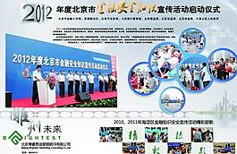 edm 2012金融安全知識(shí)宣傳圖片