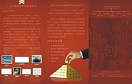 金融三折頁(yè)宣傳單圖片