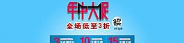活動(dòng)促銷圖片