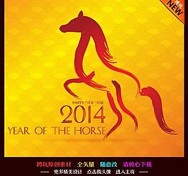 馬年2014圖片
