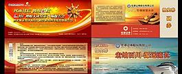 金融理財(cái)報(bào)告會(huì)門票背景圖片
