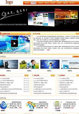 網絡公司 網站建設圖片