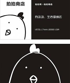 拍拍商店圖片