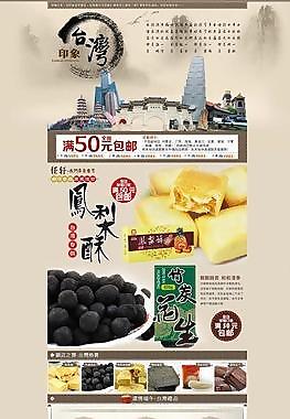 淘寶模版圖片