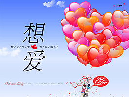 心形氣球圖