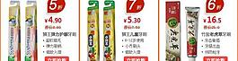 750寬促銷模版圖片